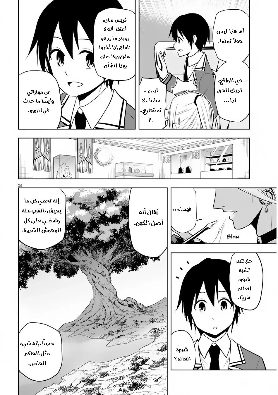 Chapter Image 29