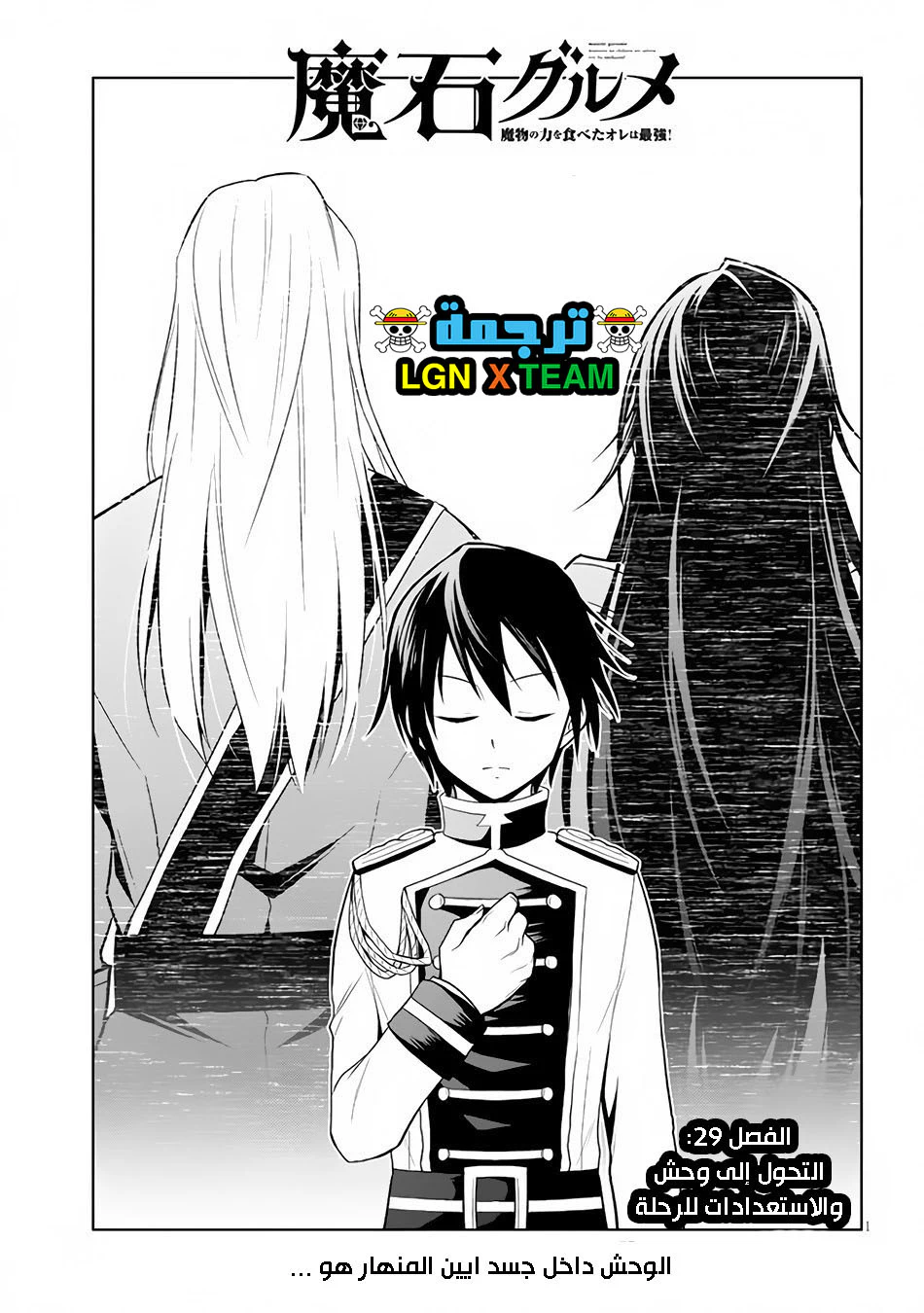 Chapter Image 2