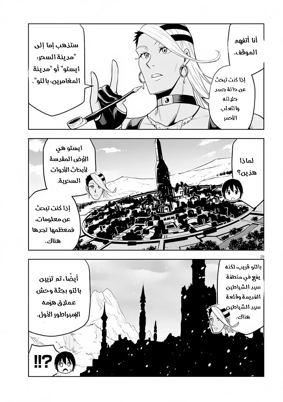 Chapter Image 30