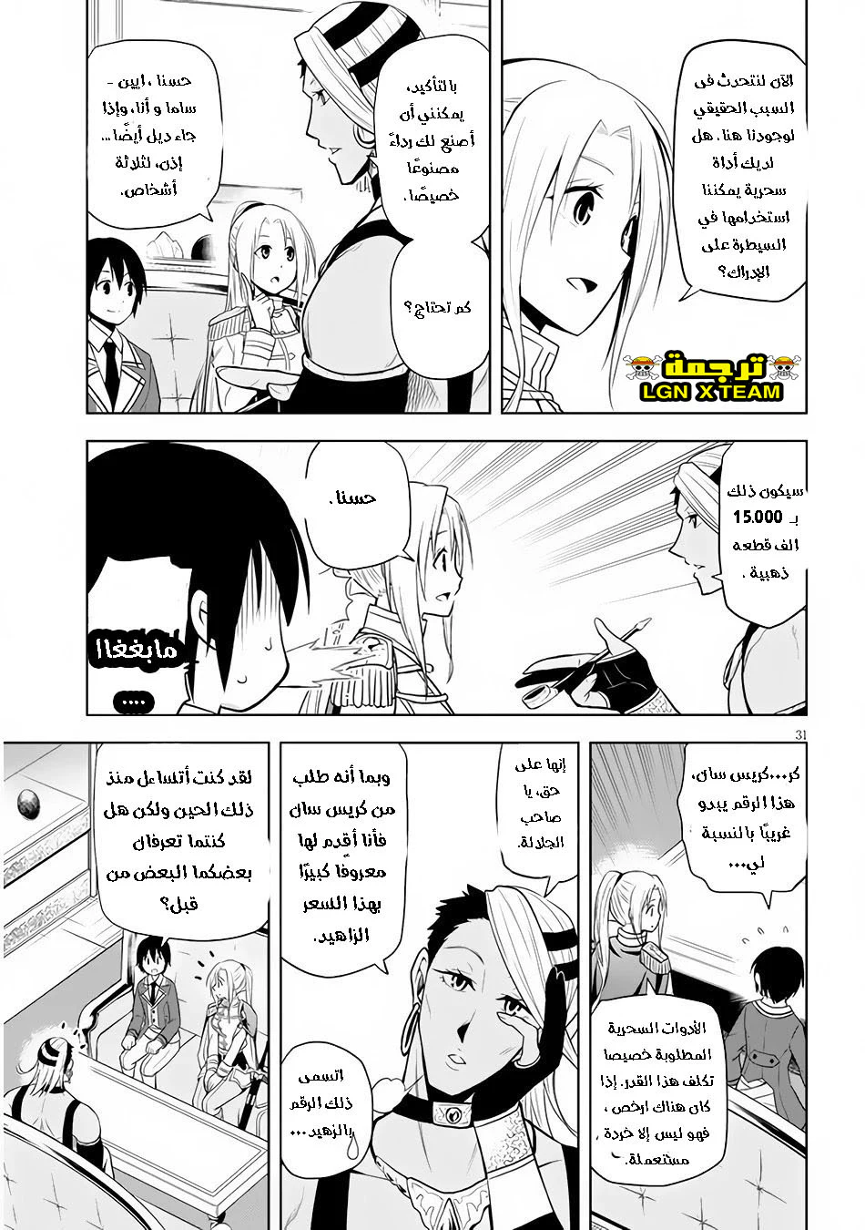Chapter Image 32