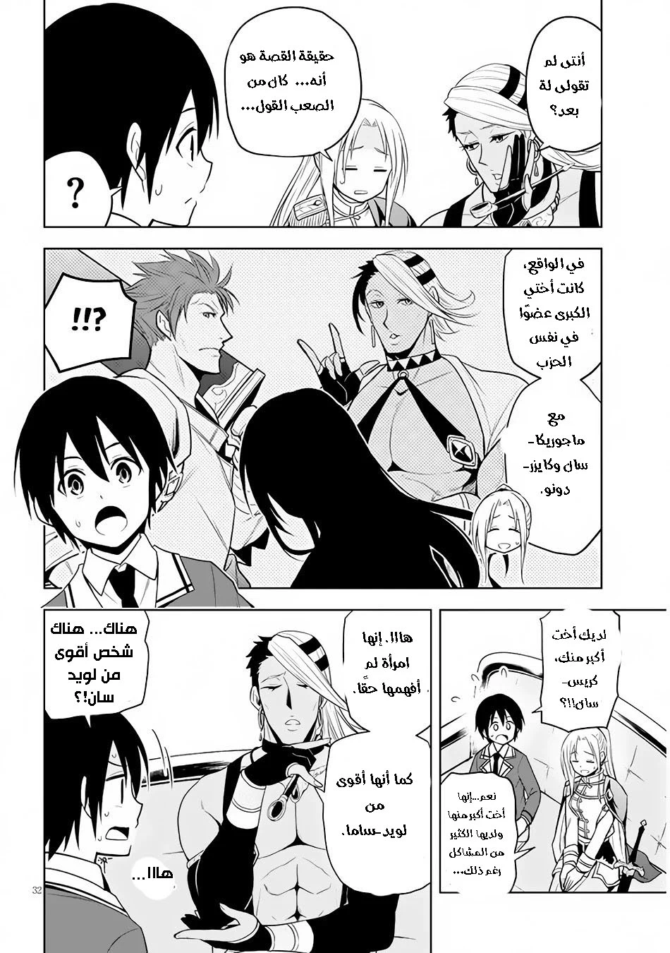 Chapter Image 33