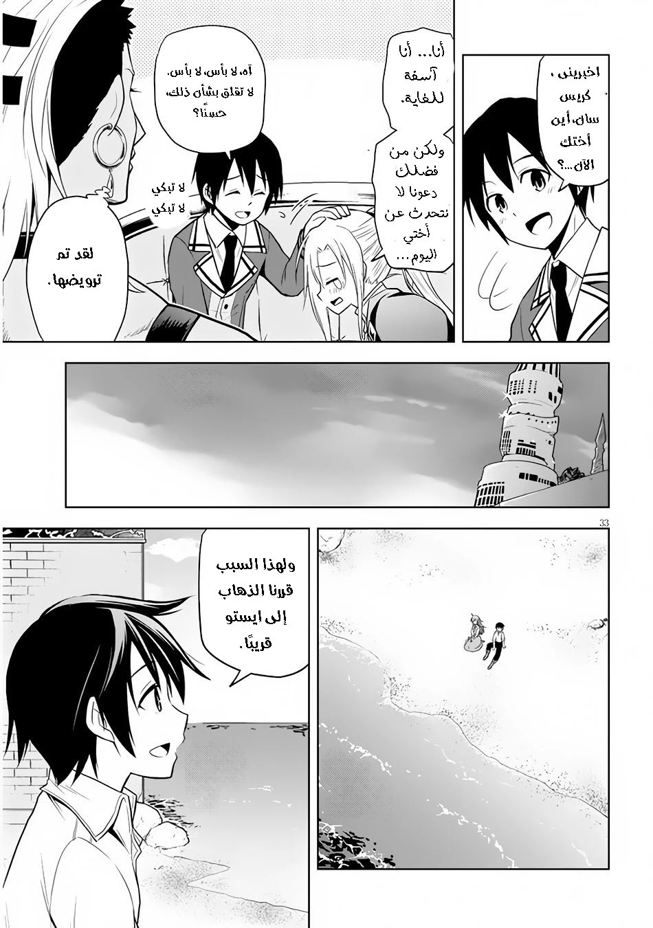 Chapter Image 34
