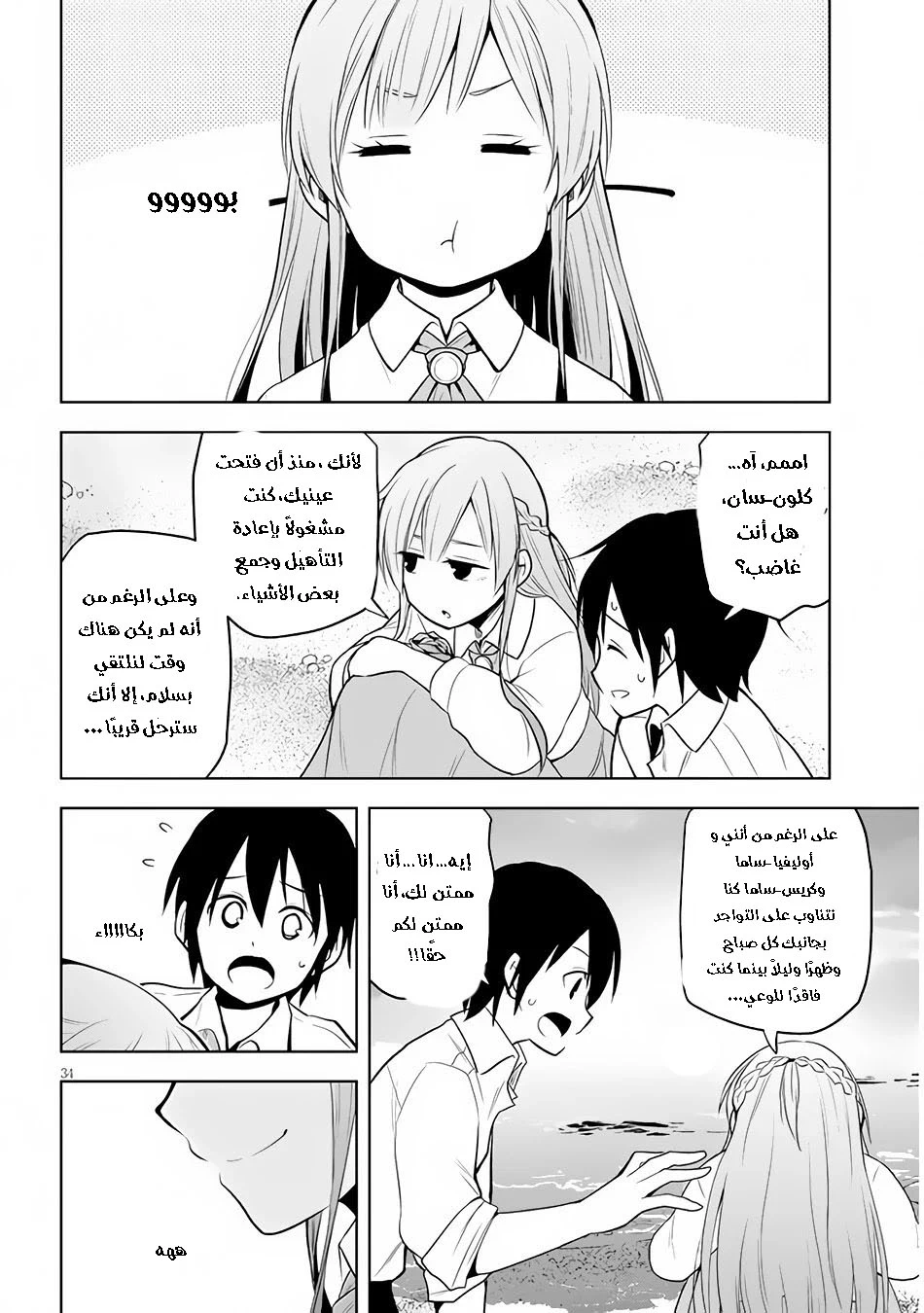 Chapter Image 35