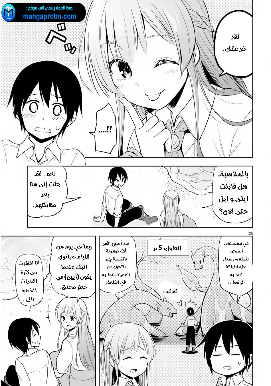 Chapter Image 36