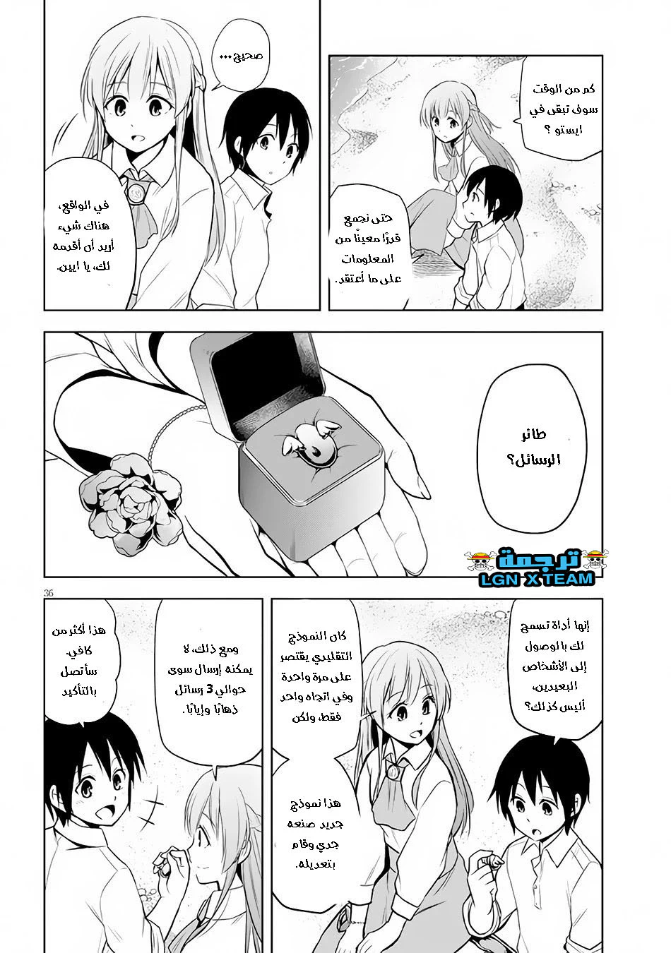Chapter Image 37
