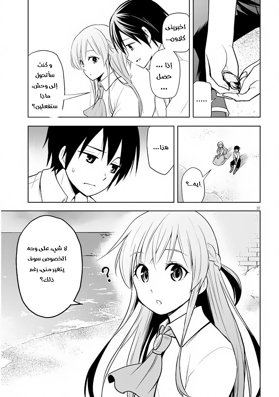 Chapter Image 38