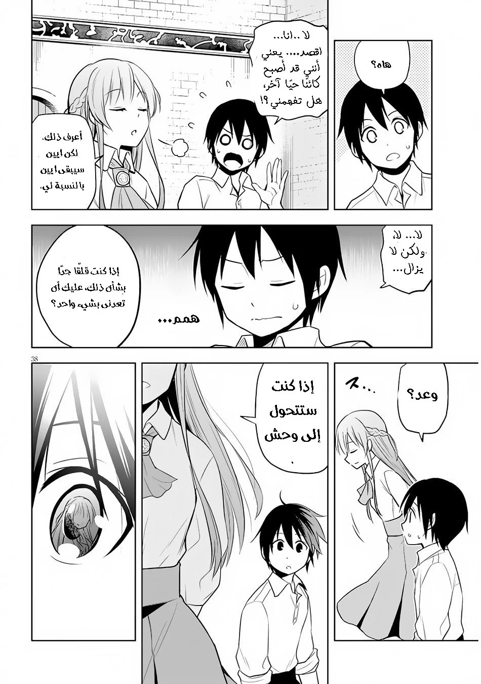 Chapter Image 39