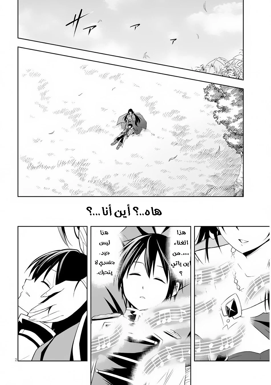 Chapter Image 3