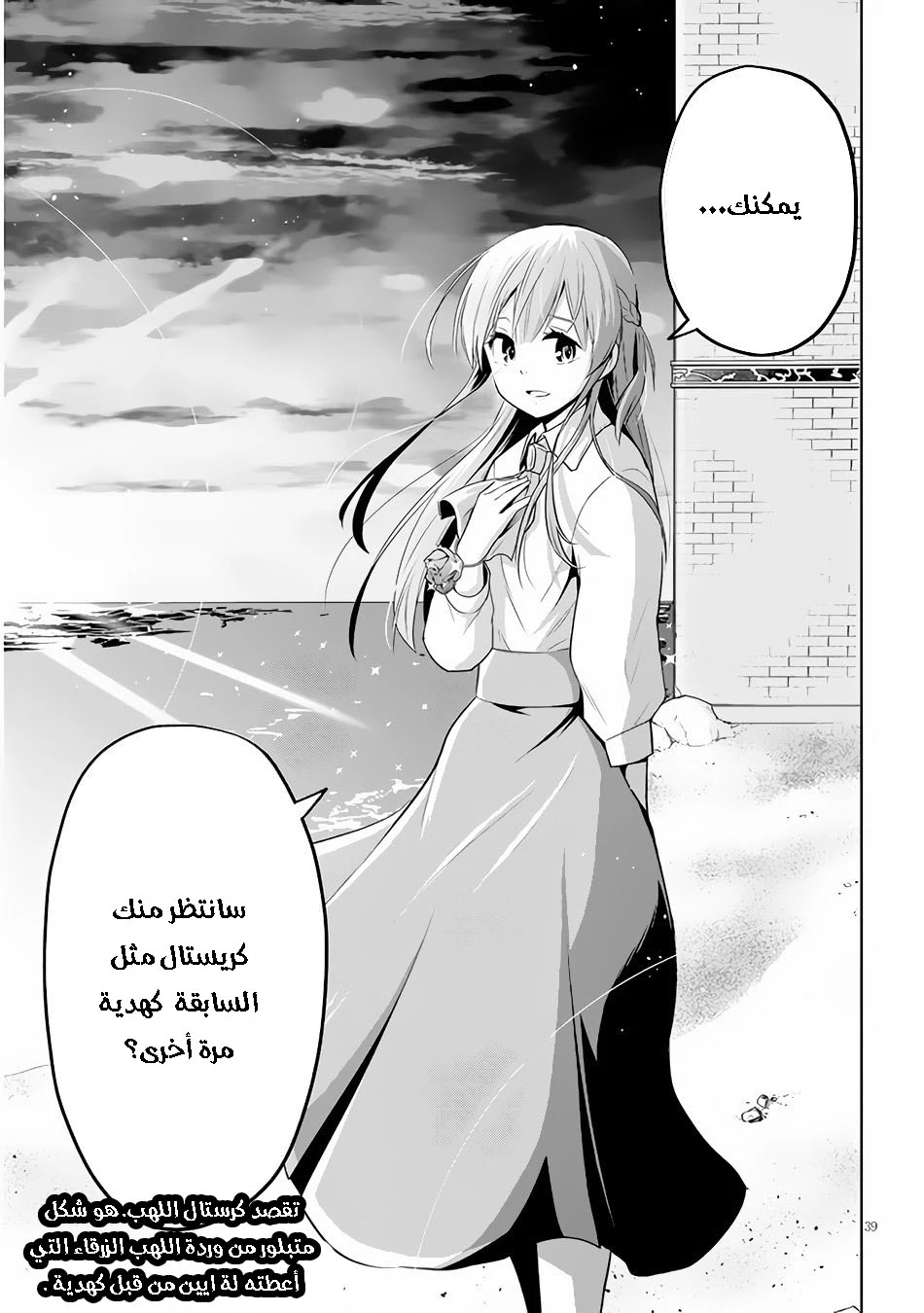 Chapter Image 40