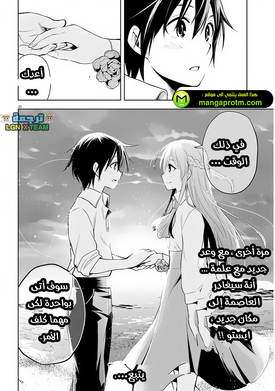 Chapter Image 41