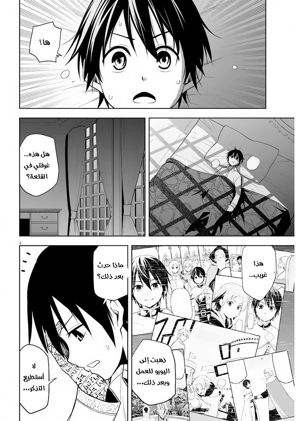 Chapter Image 5