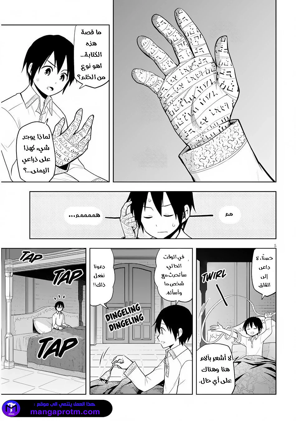 Chapter Image 6