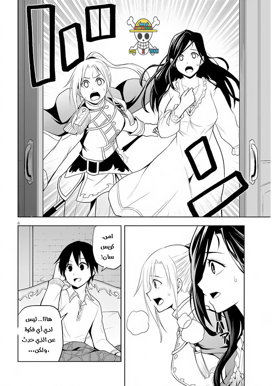 Chapter Image 7