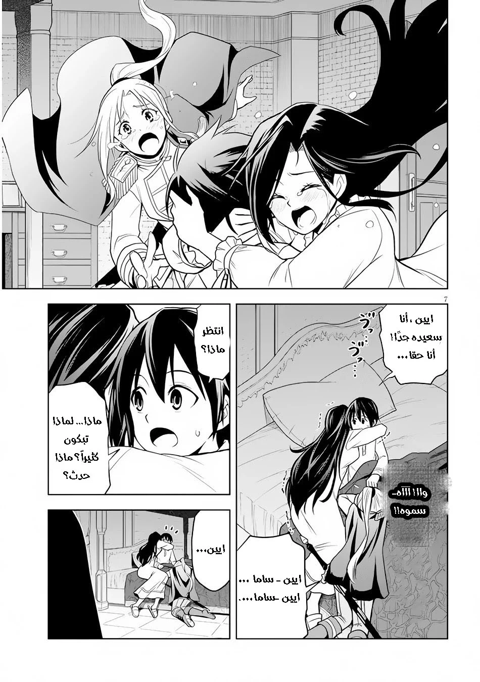 Chapter Image 8