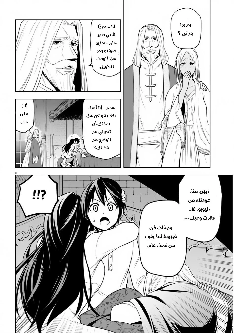 Chapter Image 9