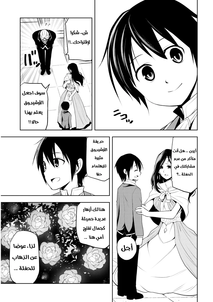 Chapter Image 10