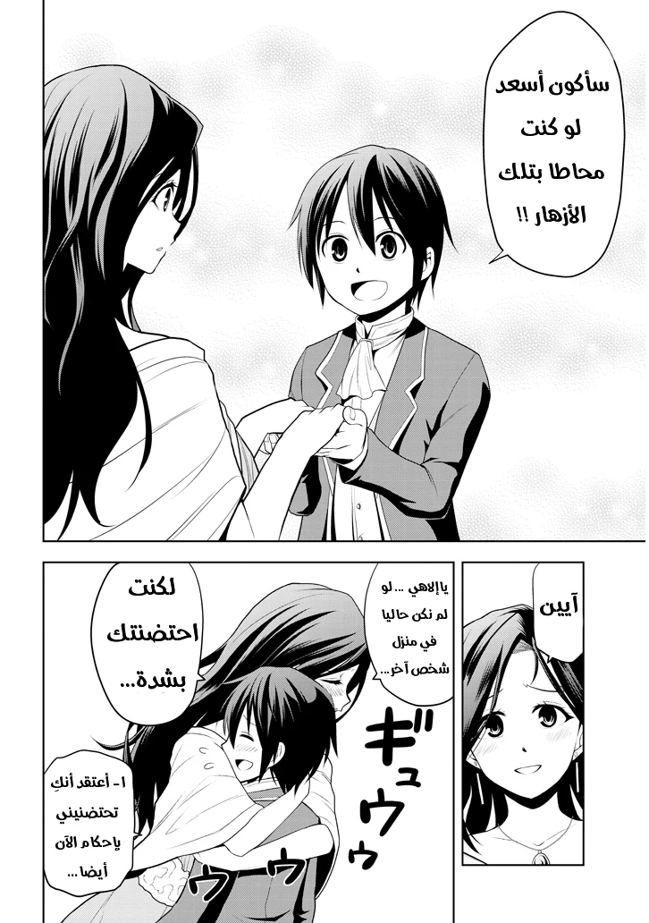 Chapter Image 11