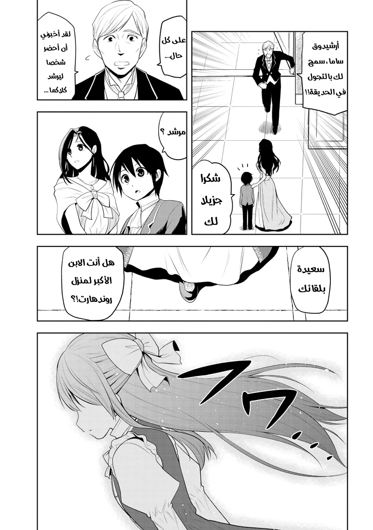Chapter Image 12