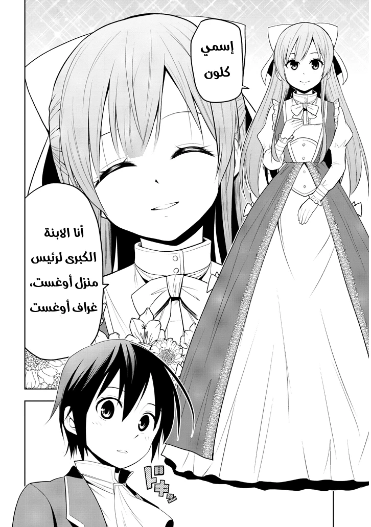 Chapter Image 13