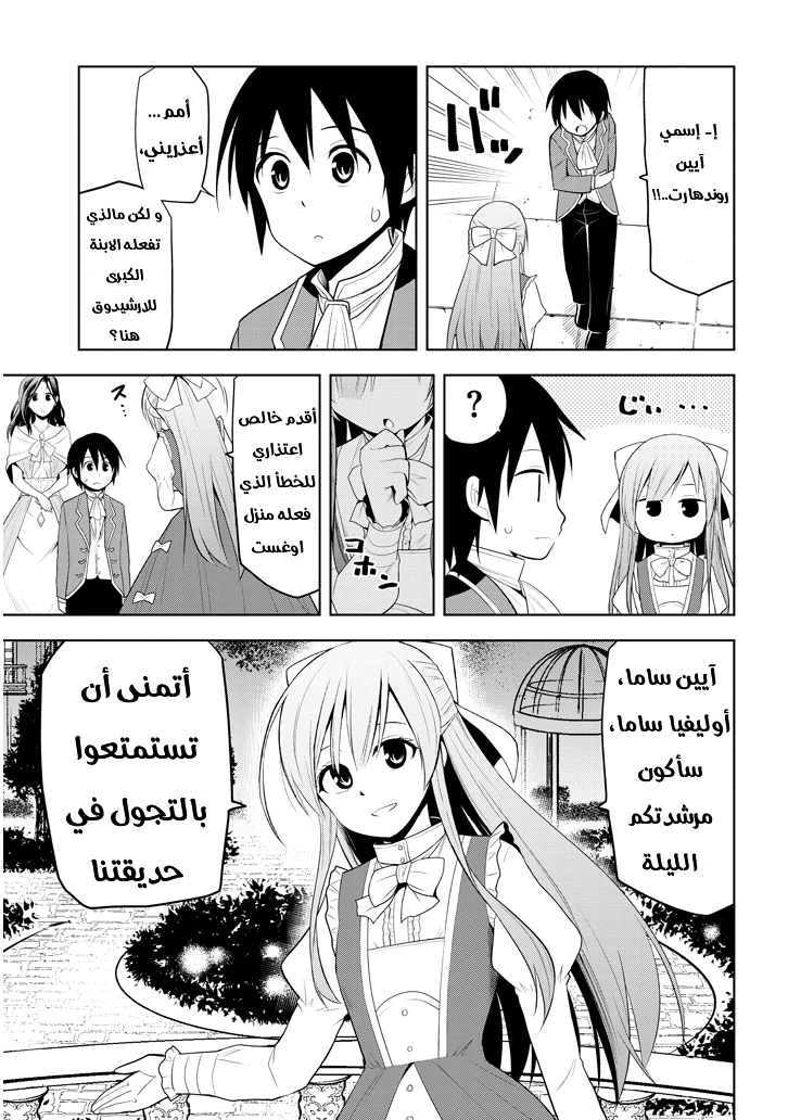 Chapter Image 14