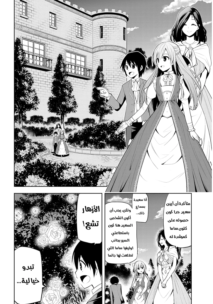 Chapter Image 15