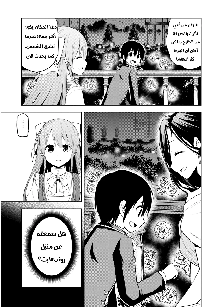 Chapter Image 16