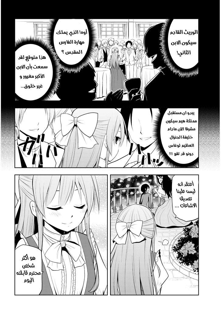 Chapter Image 17