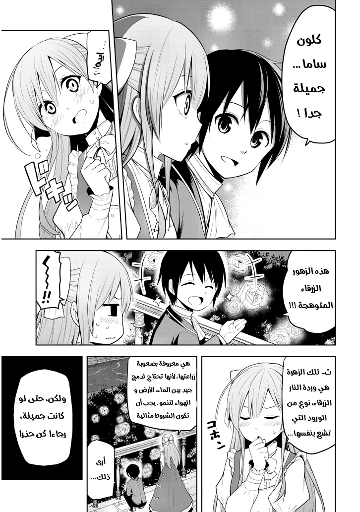Chapter Image 18