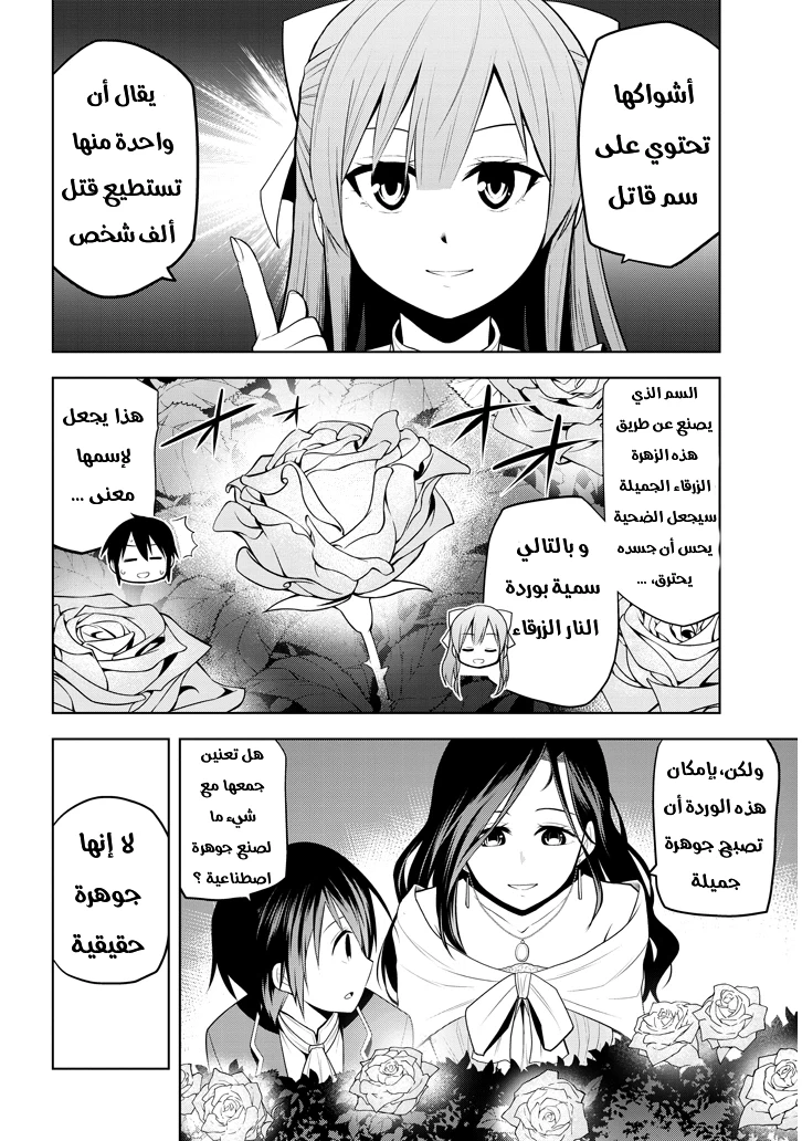 Chapter Image 19
