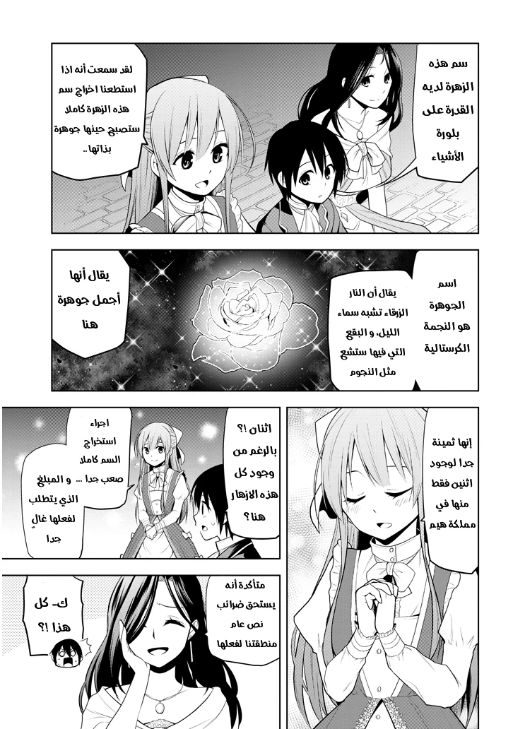 Chapter Image 20