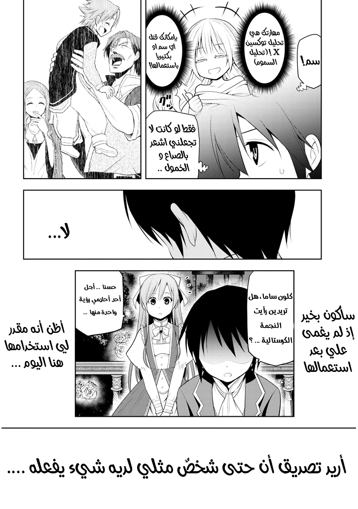 Chapter Image 21