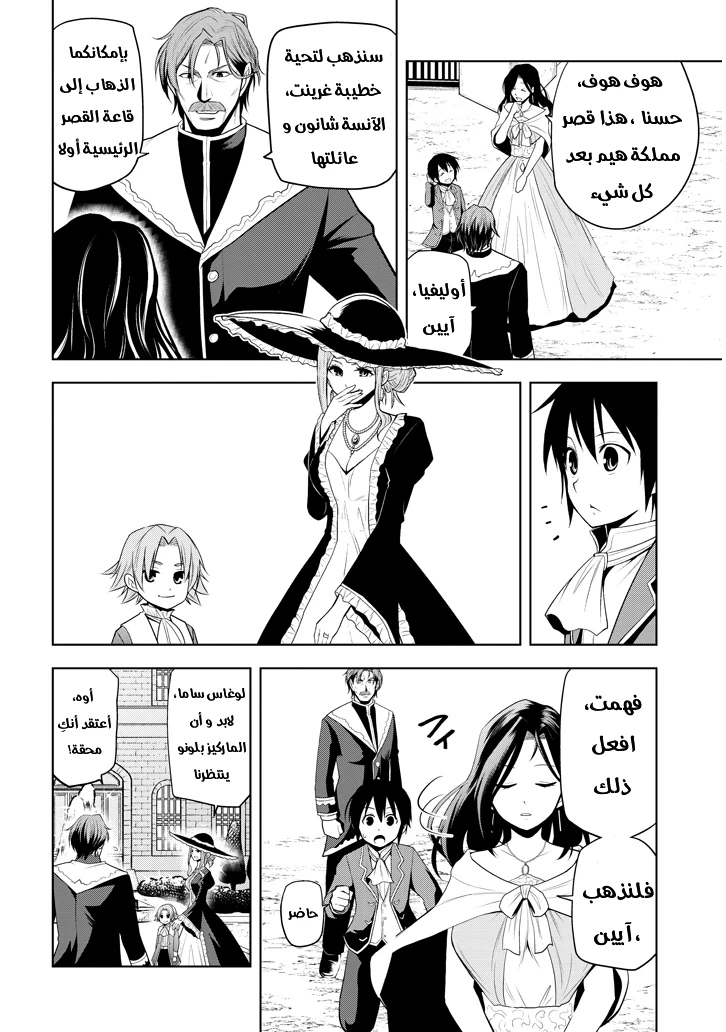 Chapter Image 7