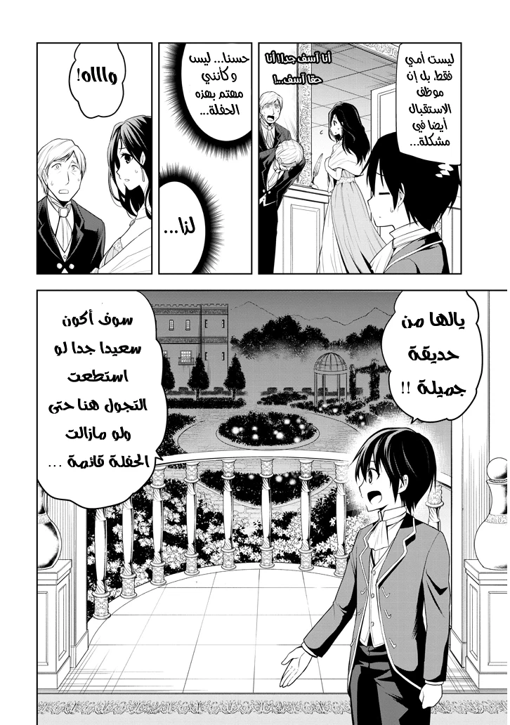 Chapter Image 9