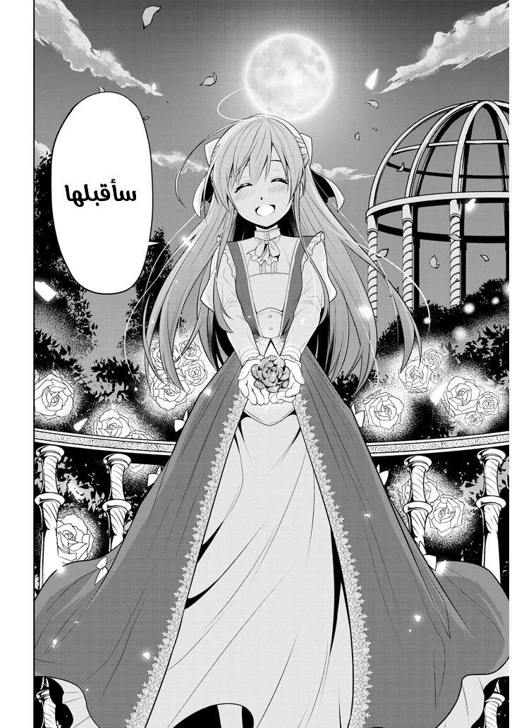 Chapter Image 11