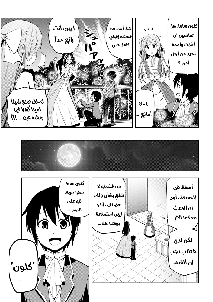 Chapter Image 12