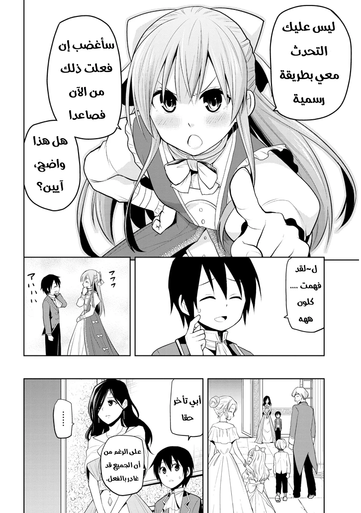 Chapter Image 13