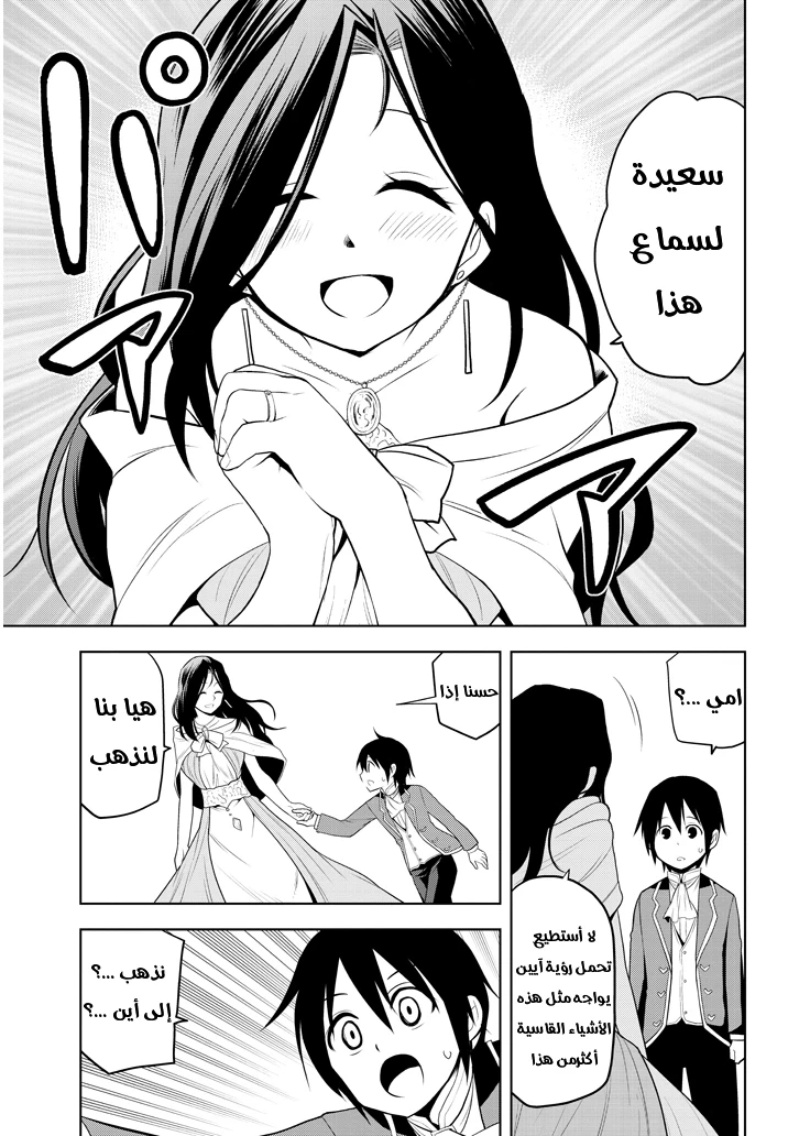 Chapter Image 16