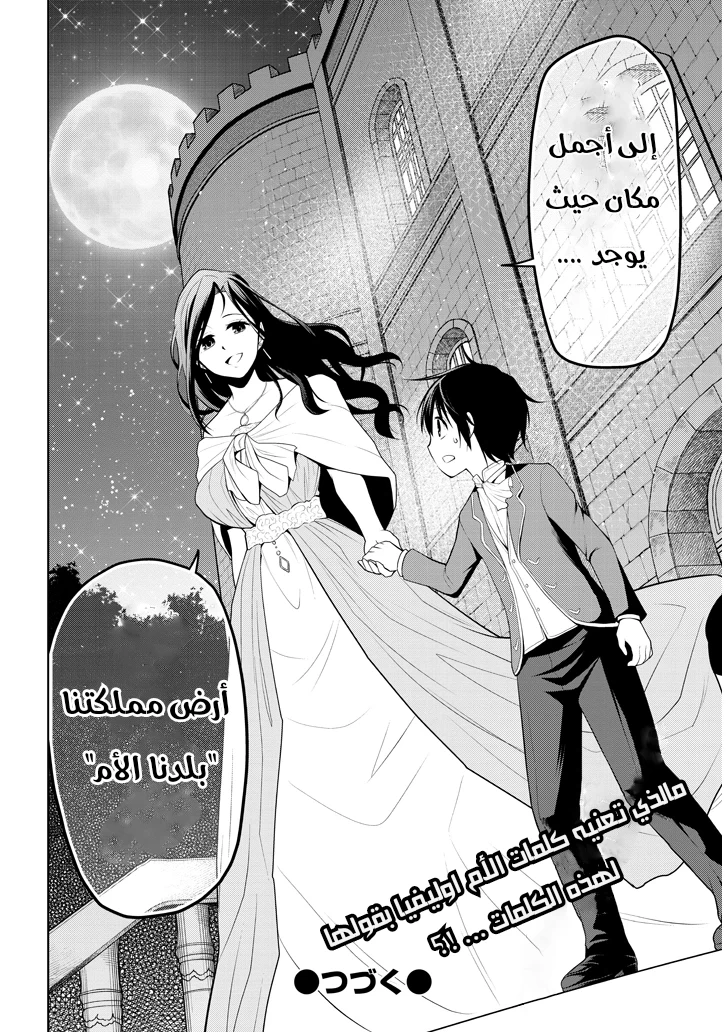 Chapter Image 17
