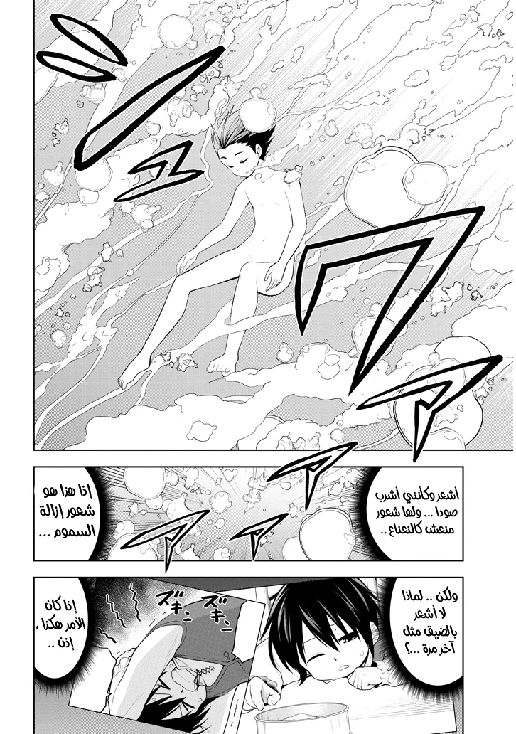 Chapter Image 3