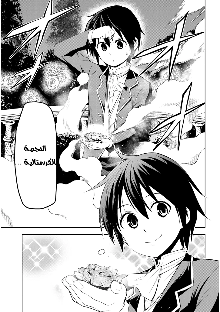 Chapter Image 6