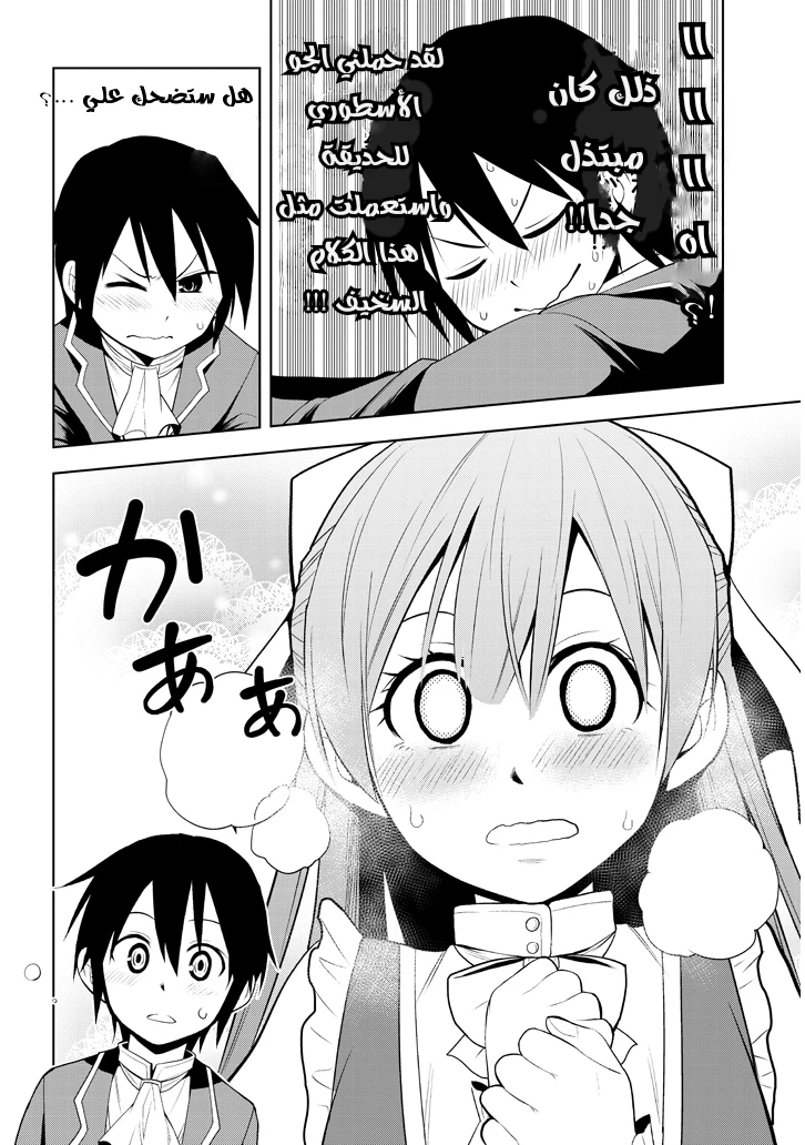Chapter Image 9