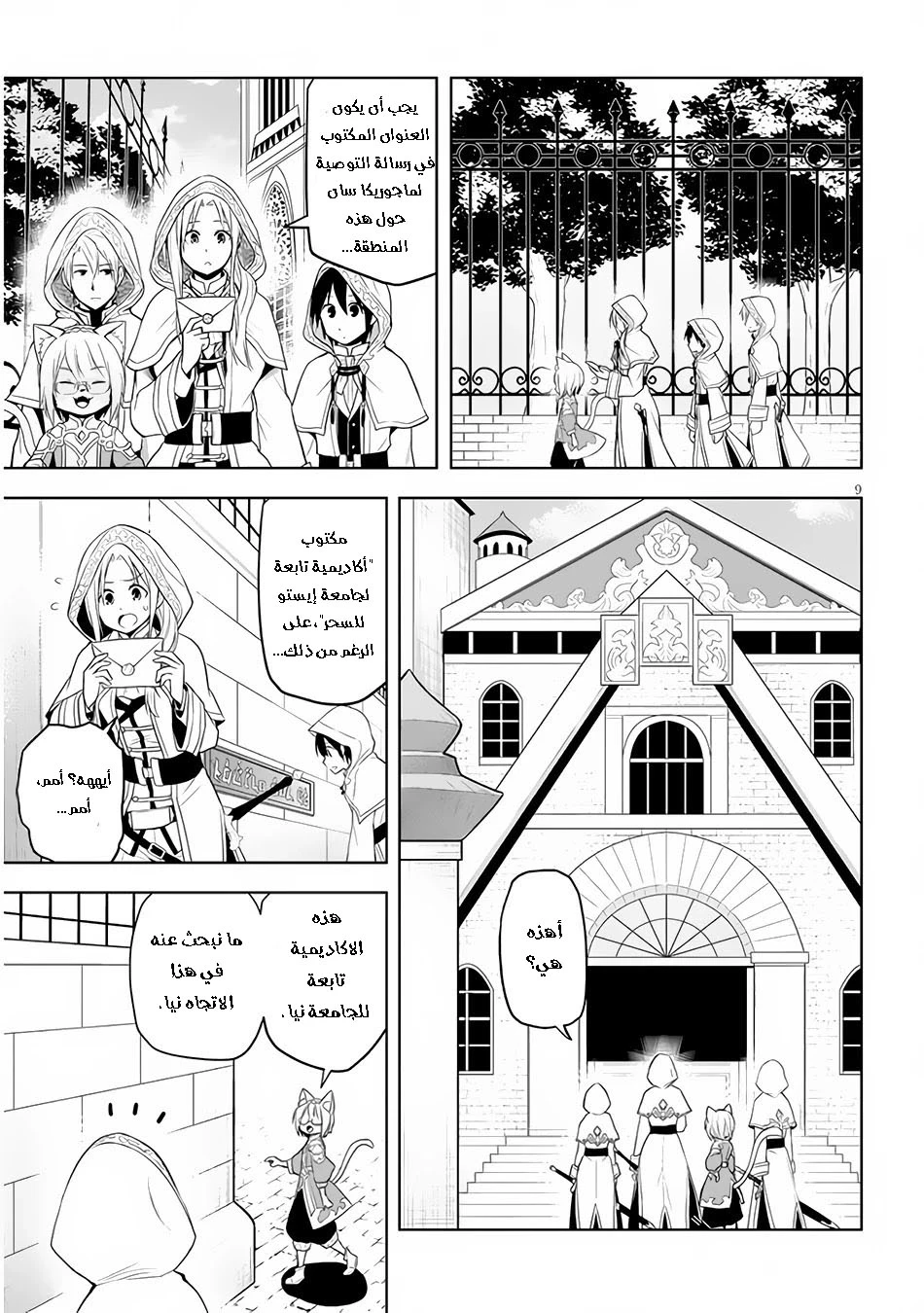 Chapter Image 10