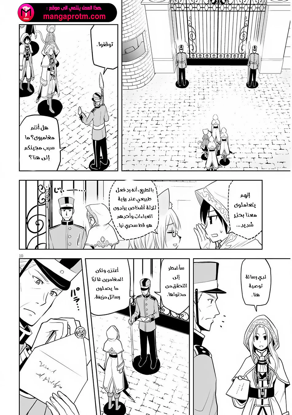 Chapter Image 11