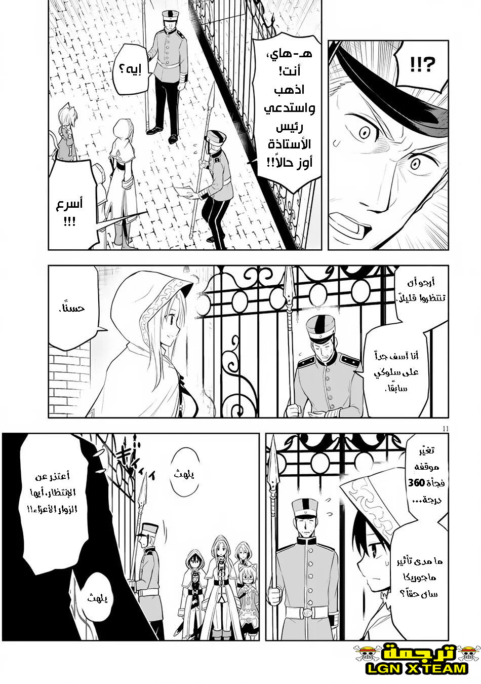 Chapter Image 12