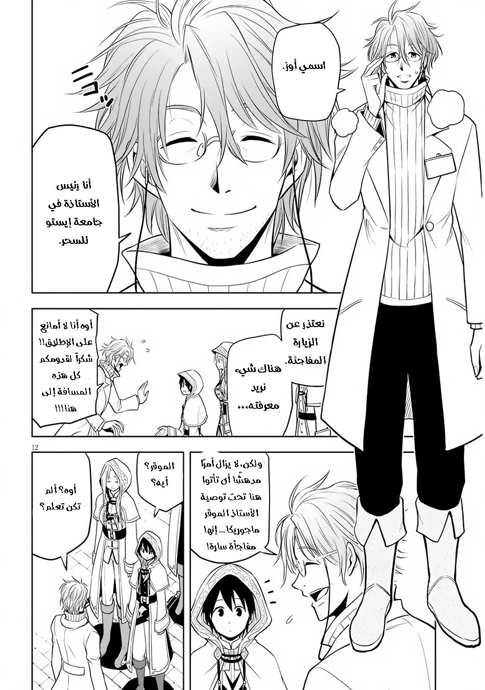Chapter Image 13