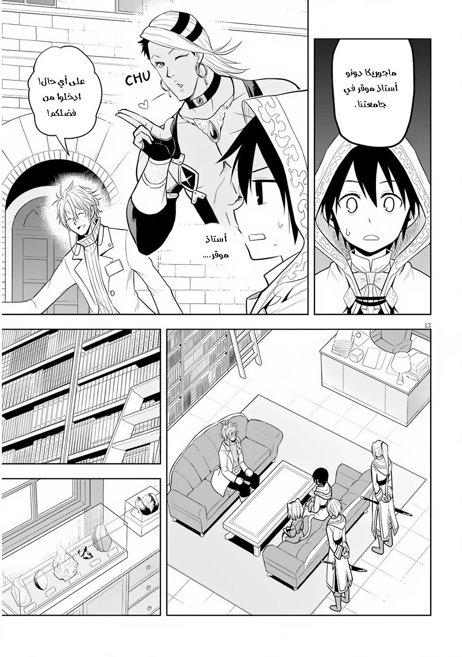Chapter Image 14