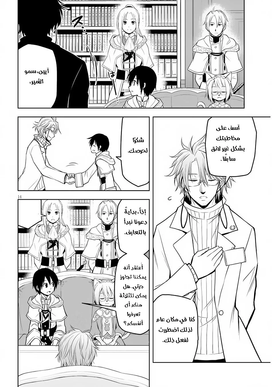 Chapter Image 15