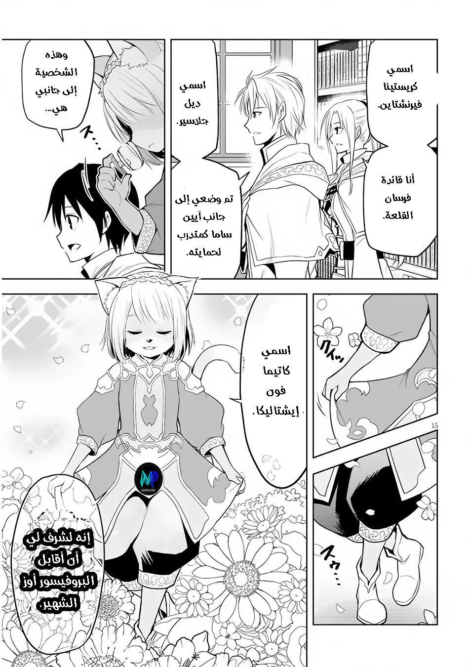 Chapter Image 16