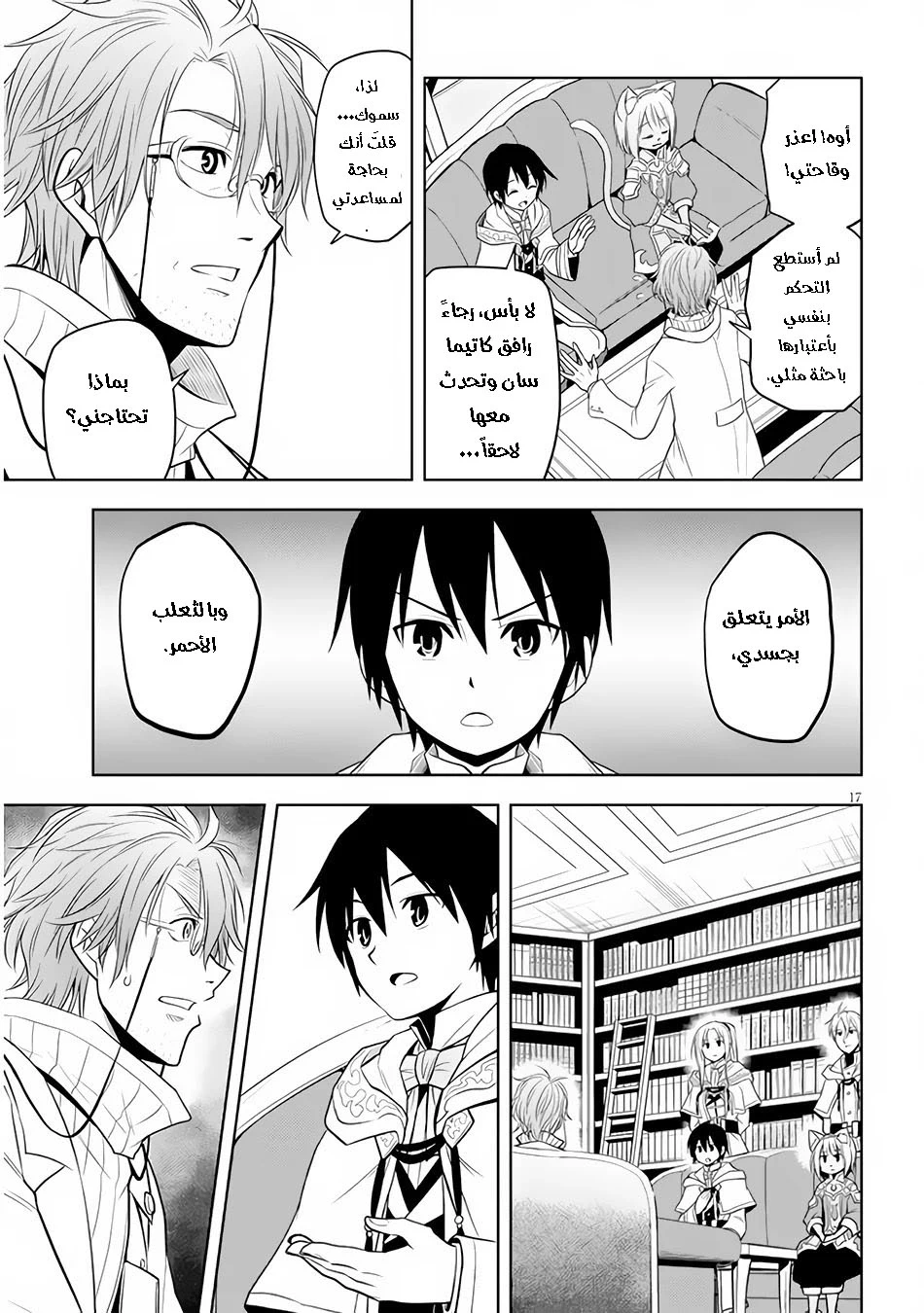 Chapter Image 18