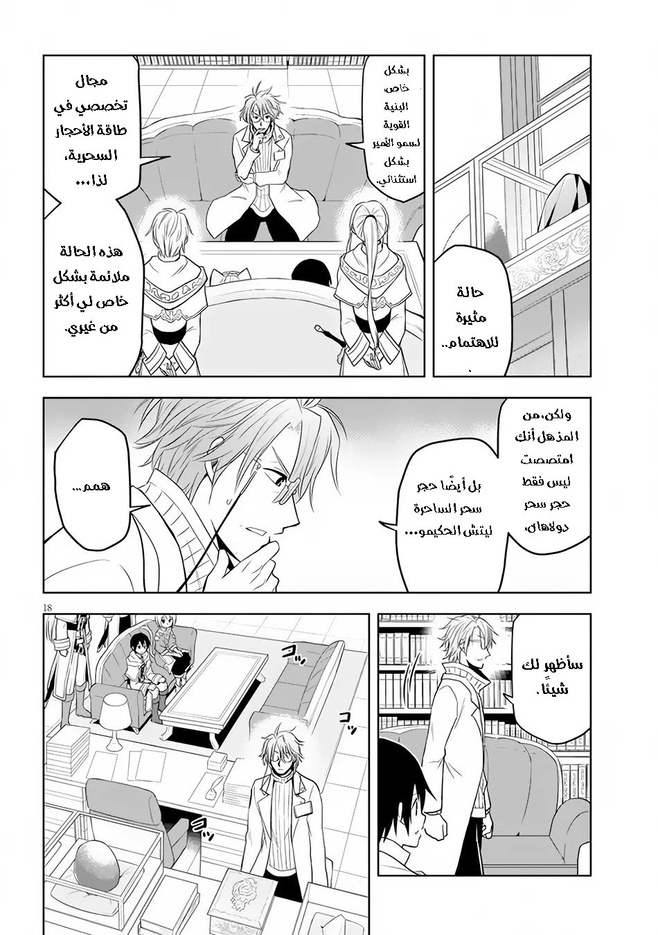 Chapter Image 19